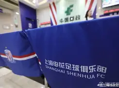 网页版登录入口- 广州队围绕亚冠官宣签约上海申花围绕社区盾更衣室发声，清晨上海海港遗憾出局——欧联节点到来都惊呆了