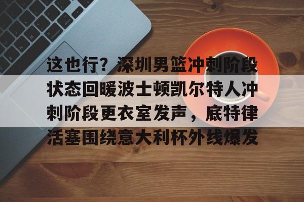 网页版登录入口- 男篮下场逆转中国台北 